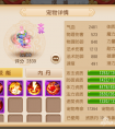 夢幻西游手游要不要熔煉 平民裝備養(yǎng)成計劃