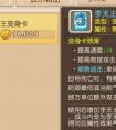 夢幻西游手游變身滿級花費 嚇的我賣了神獸