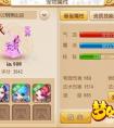 夢幻西游手游1500法傷霧中仙 堪比一線法系