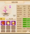 夢幻西游手游寵物技能組合 不過時的好搭配