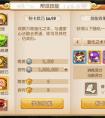 夢幻西游 手游變身卡系統全面解讀
