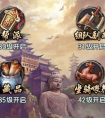 《倚天屠龍記》手游老虎安卓新服開啟公告  5月19日15:00