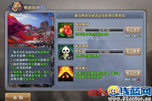 幫派駐地強勢來襲 《倚天屠龍記》手游6月新版今日上線-2.jpg
