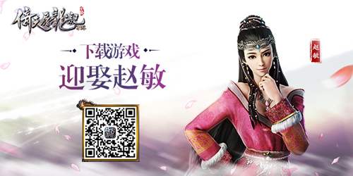《倚天屠龍記》手游7月20日迎來公測  重磅版本即將引爆-6.jpg
