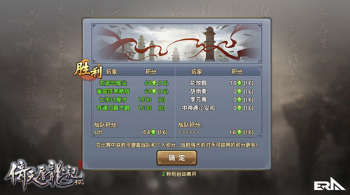 《倚天屠龍記》手游公測版本爆料  跨服PK賽激情一觸即發-5.jpg