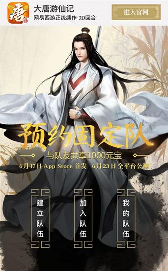 預(yù)約固定隊(duì)系統(tǒng)