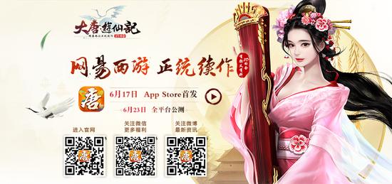 關(guān)于《大唐游仙記》