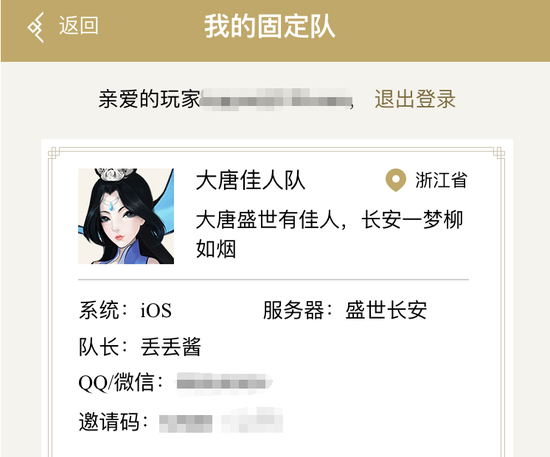 我的固定隊(duì)