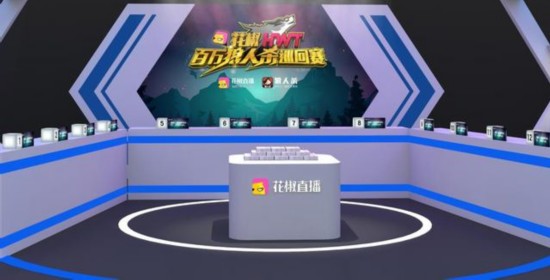 花椒进军游戏直播：上线游戏频道 推狼人杀官方赛事