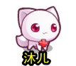 奧奇傳說沐兒 小沐 沐沐在哪 怎么抓