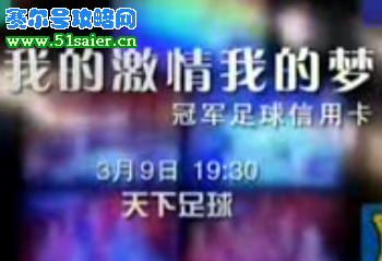 小賽爾看世界杯--瘋狂的足球01
