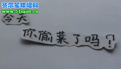 偷菜人生之小孩警示篇