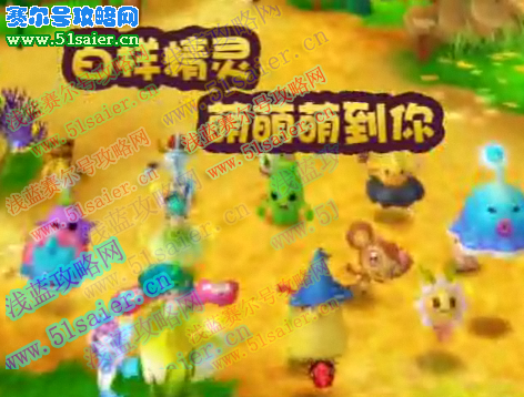 精靈牧場(chǎng)7月8日封測(cè)宣傳視頻 與精靈一起跳舞戰(zhàn)斗吧！