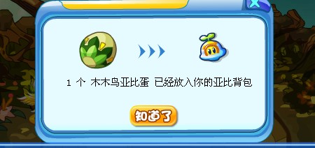 奧拉星思伍德的守護者大賽攻略,怎么參加思伍德的守護者大賽
