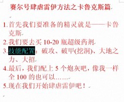 賽爾號(hào)肆虐雷伊之卡魯克斯篇