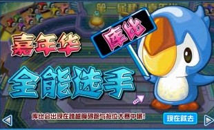庫比在哪？捕捉全能高手庫比【賽爾號視頻】