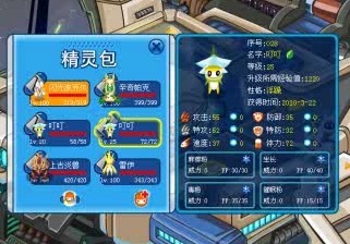 一只閃皮兩只20J豆芽不耗招解決能量譜尼