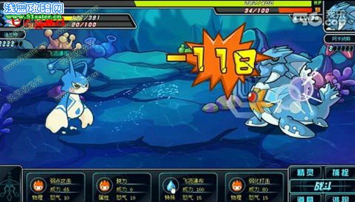 賽爾號2阿卡納斯挑戰1模式視頻攻略（迪蘭特版）