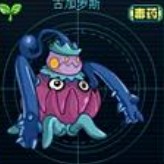 賽爾號2古斯的劇毒身體的獲得