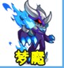 奧奇傳說一起挑戰夢魔在哪怎么做