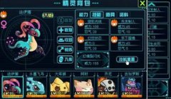 賽爾號2法拉的迷惑如何學習