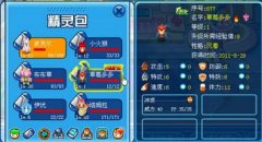 賽爾號許愿得到草莓多多有些難