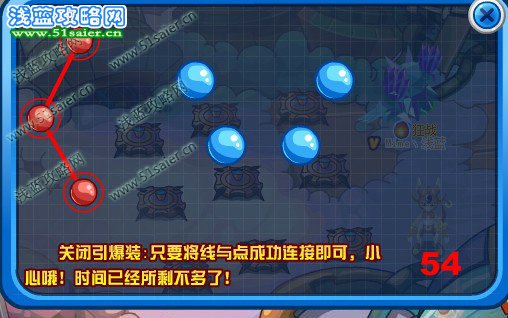 賽爾海盜研究所怎么關(guān)閉引爆裝置