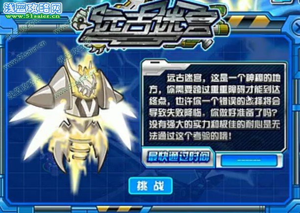 賽爾太空迷宮視頻攻略