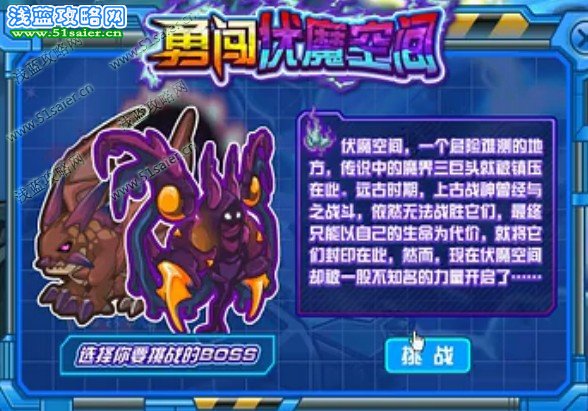 賽爾伏魔空間加布主攻麗莎即可