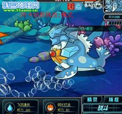 賽爾號2阿卡納斯挑戰2視頻攻略(迪蘭特版)