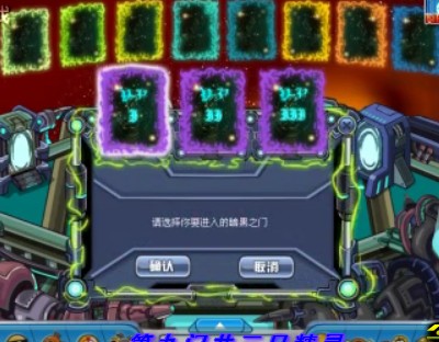 賽爾號暗黑第九門全攻略