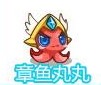 奧奇傳說章魚小王子怎么得