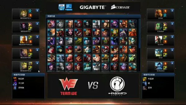 SWL聯(lián)賽第二賽季 WE VS IG