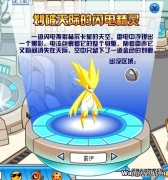 新BOSS雷伊 雷神降臨