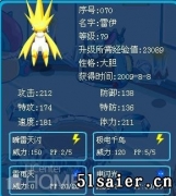雷伊數據簡介和pk淺談