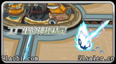 saierhao神秘精靈