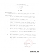 淘米網絡打響維權第一槍，山寨版賽爾號被發函叫停