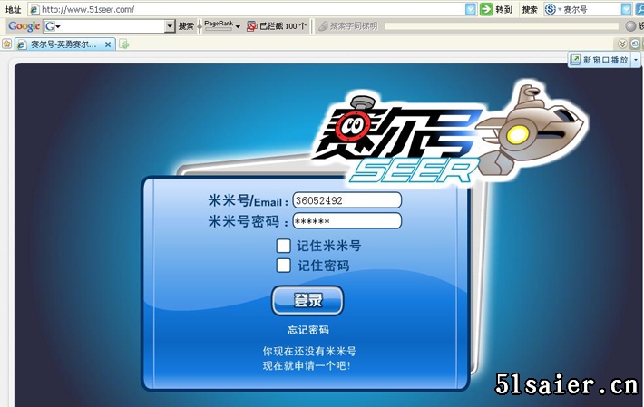 賽爾號官方版
