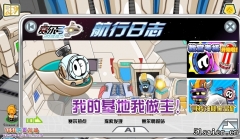 賽爾號黑晶礦秘籍