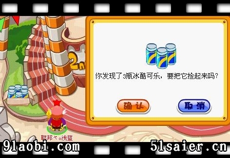 摩爾莊園免費物品