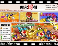 摩爾莊園8月14日攻略秘籍