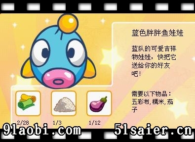 摩爾莊園禮品店新禮品