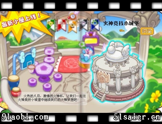 摩爾裝潢更新