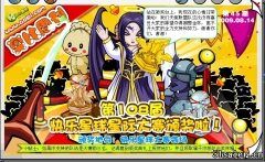 奧比島8月14日攻略秘籍
