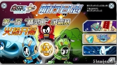 賽爾號8.14秘籍攻略