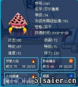 saierhao貝爾魯斯詳細介紹