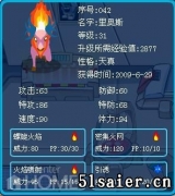 火系精靈里奧斯總結