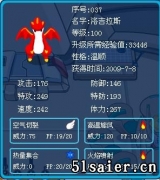 火系精靈洛吉拉斯優勢總結