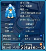 關于賽爾號努力值的討論