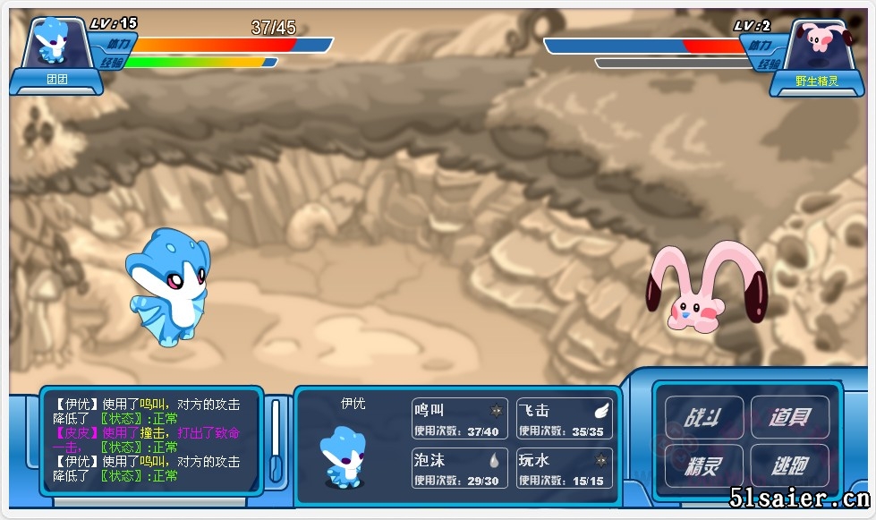 賽爾號小游戲